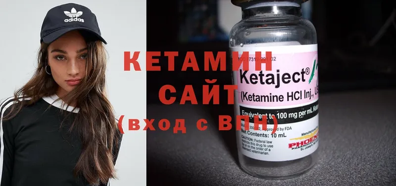 площадка состав  Сергач  КЕТАМИН ketamine  как найти  