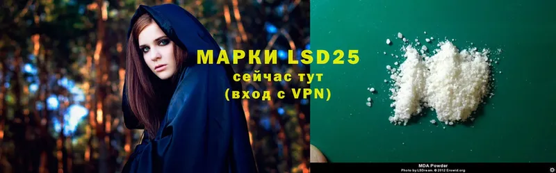 LSD-25 экстази кислота Сергач