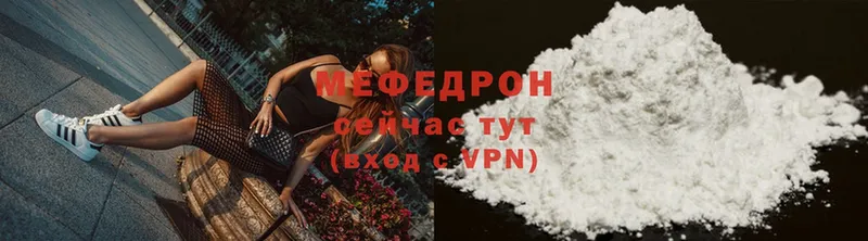 Мефедрон mephedrone  что такое наркотик  Сергач 