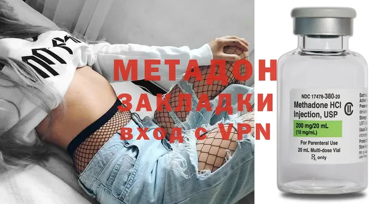 МЕТАДОН methadone  Сергач 